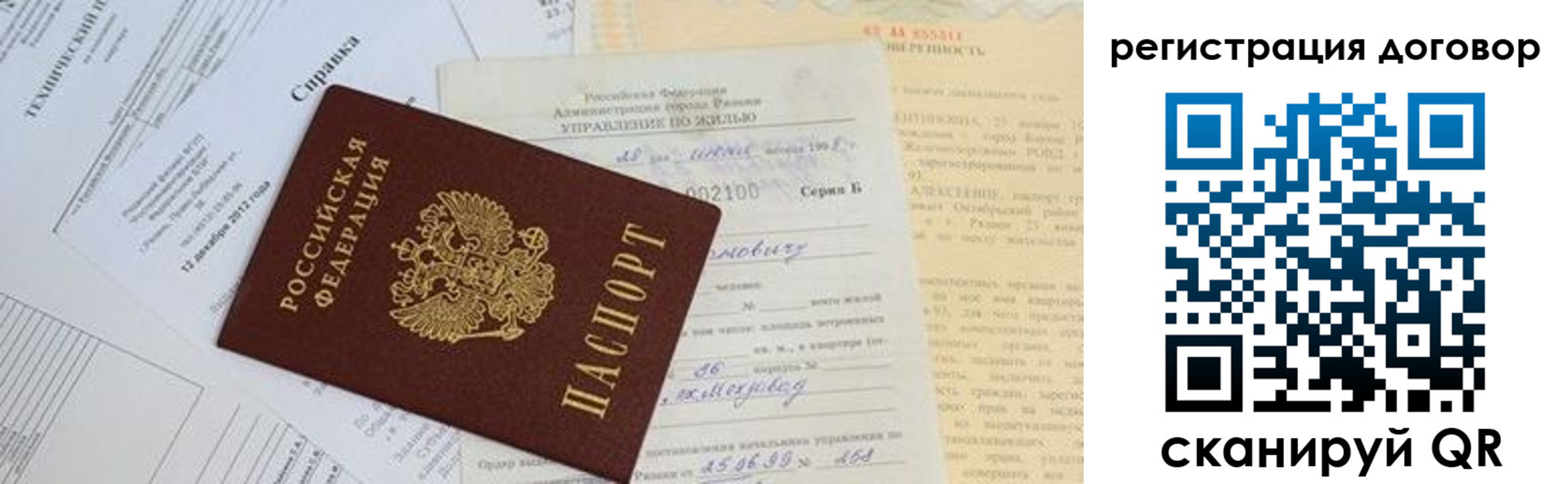 прописка 2025 в Козьмодемьянске