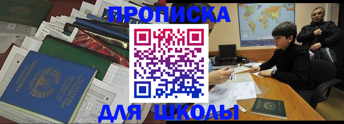 прописка 2025 в Козьмодемьянске