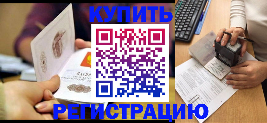прописка для военкомата в Козьмодемьянске