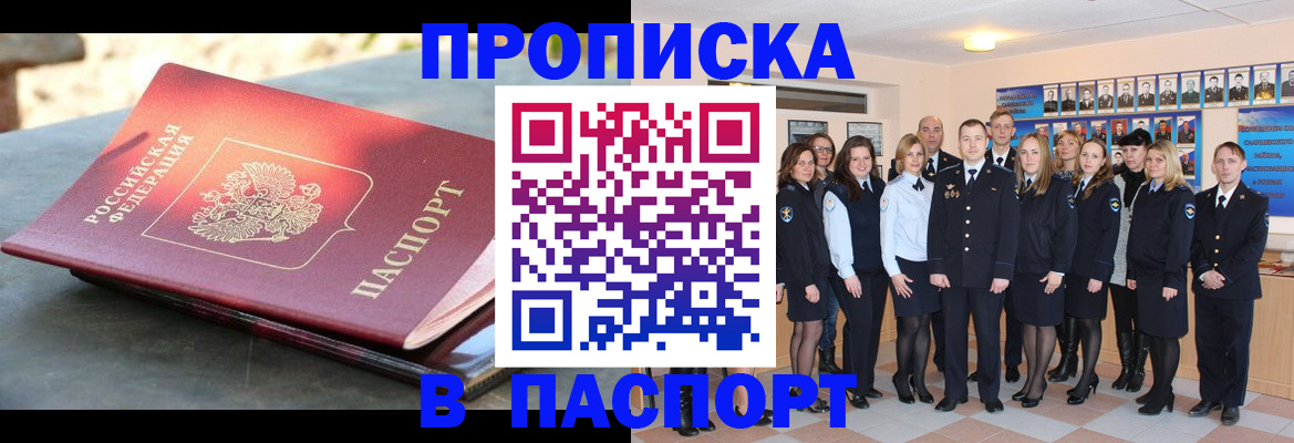 прописка для военкомата в Козьмодемьянске