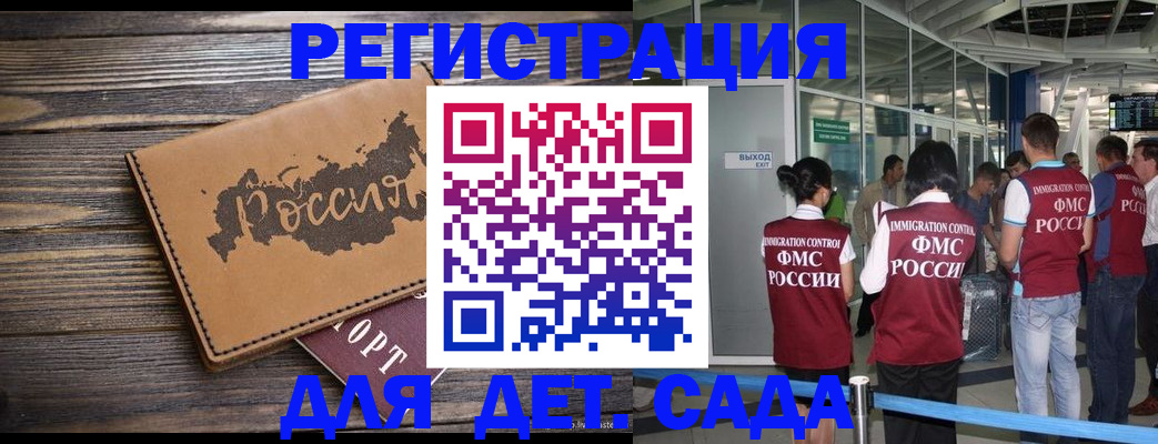 временная регистрация в Козьмодемьянске