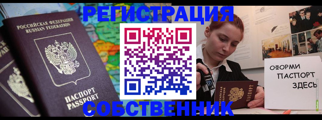 прописка в Козьмодемьянске